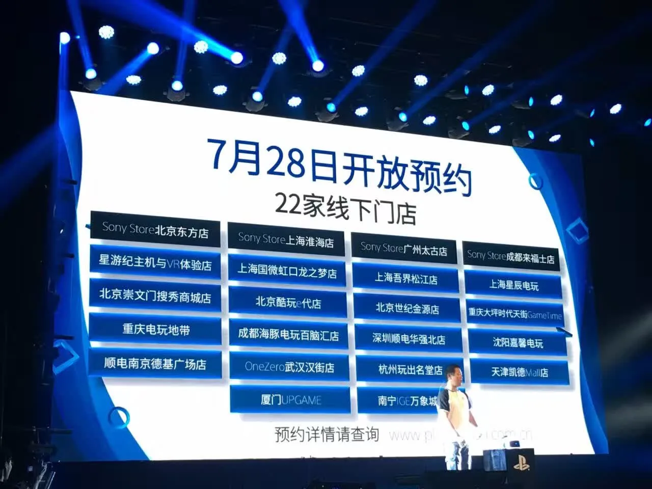 索尼PSVR公布中国区售价 2999元