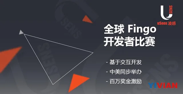 uSens凌感发布3D感知交互Fingo系列相机