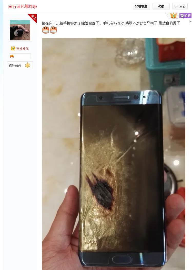 国行三星Note 7发生爆炸