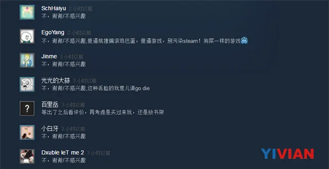《仙剑奇侠传VR》登陆青睐之光 却遭群嘲抵制