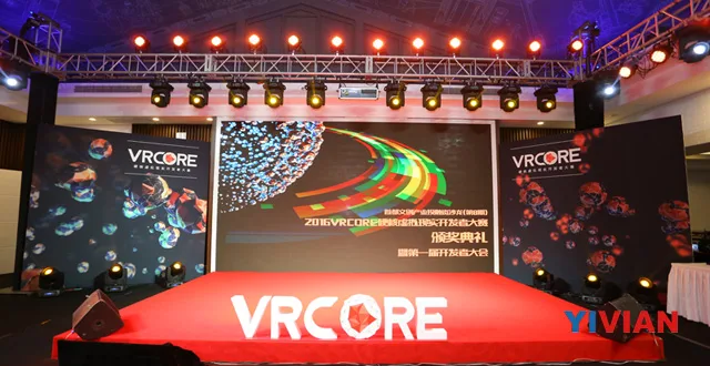 第一届VRCore大赛重点信息回顾