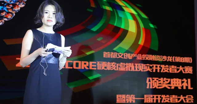 第一届VRCore大赛重点信息回顾