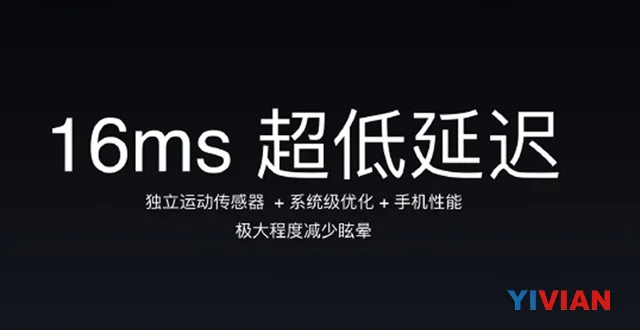 售价199元 小米正式发布移动VR头显
