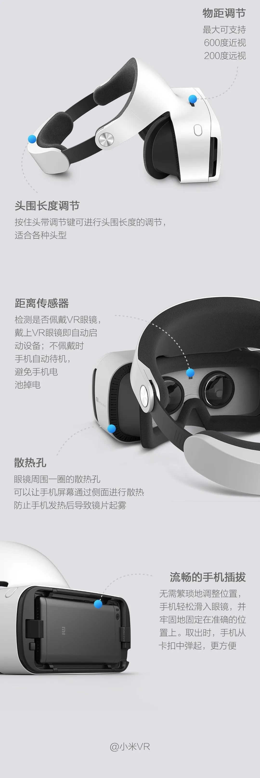 对标GearVR 小米公布头显和手柄设计