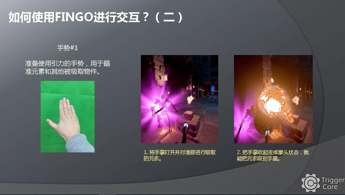 uSens公布25个Fingo中美开发者大赛入选项目
