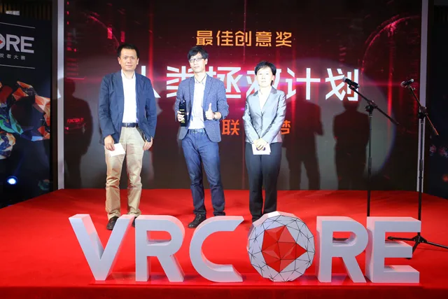 VRCore系列：最佳创意作品《人类拯救计划》
