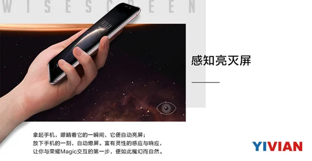 华为发布荣耀Magic手机 集成Tobii眼动追踪技术