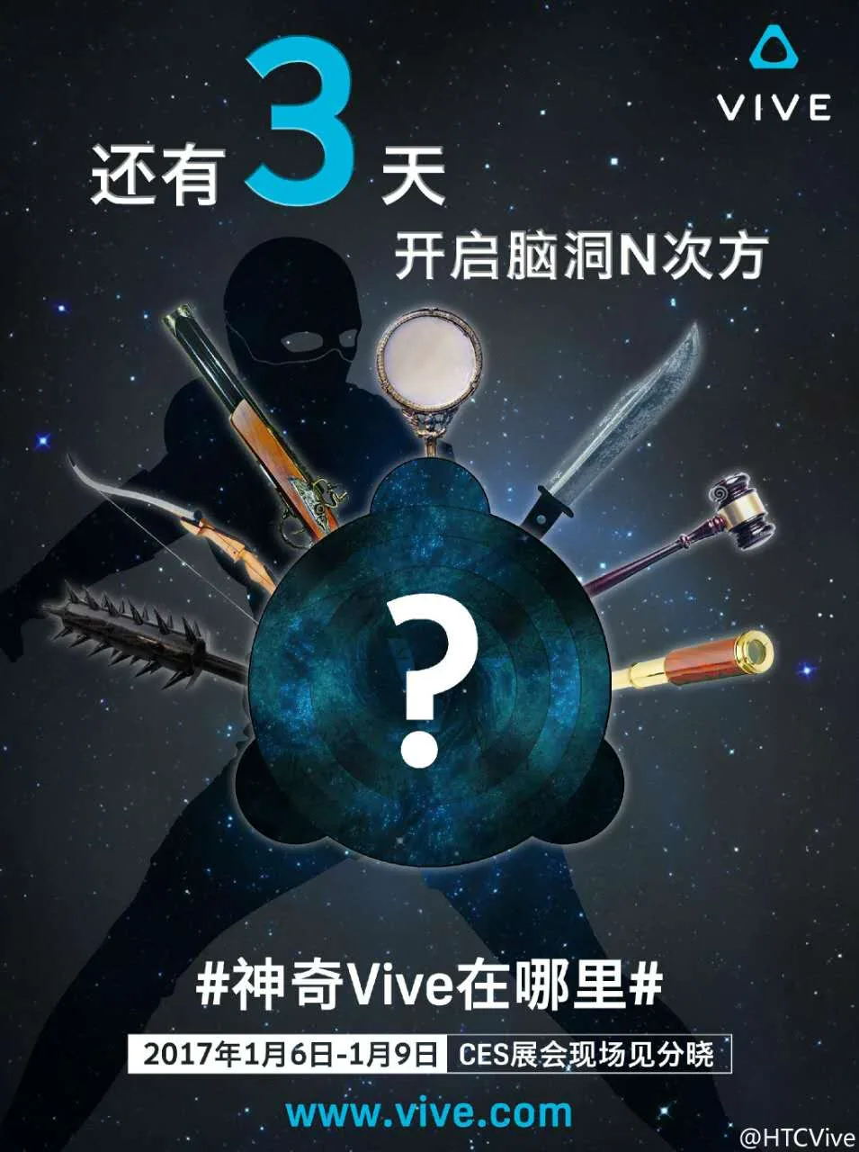 HTC或将发布全新Vive控制器及3D耳机