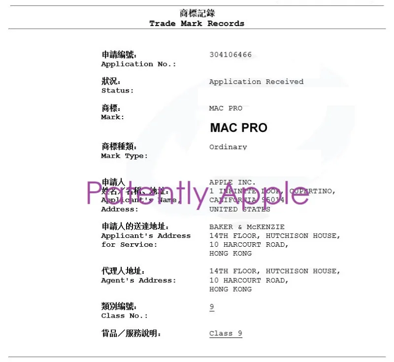 苹果为Mac Pro商标增加VR和AR类别