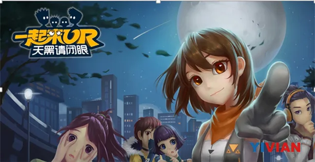社交VR《天黑请闭眼》登陆Gear VR和小米VR
