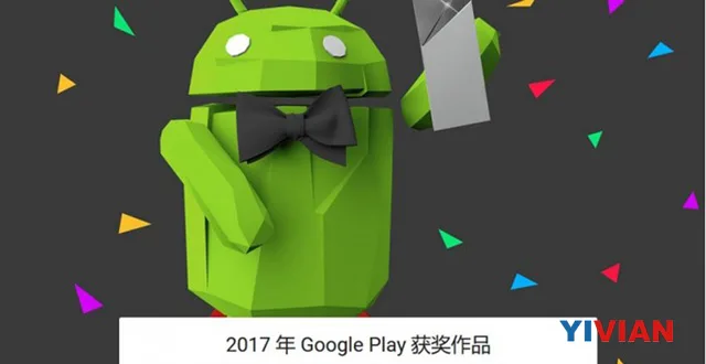 谷歌公布Play商店AR/VR年度最佳奖