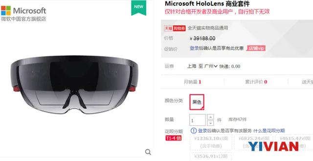 微软HoloLens在中国正式上市发售