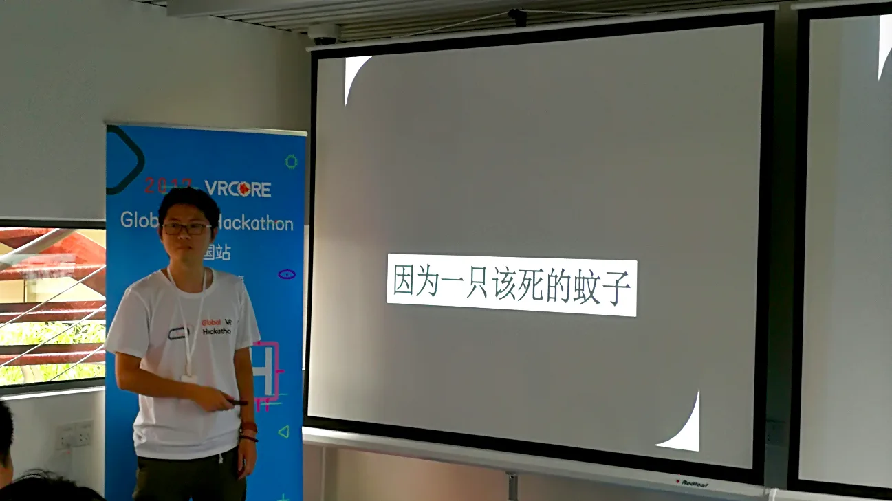 Global VR Hackathon中国站三强决出！