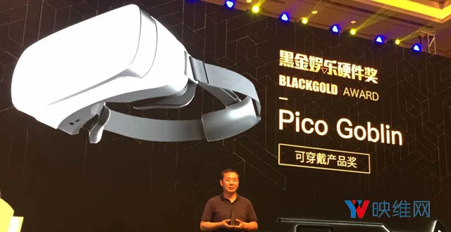Pico小怪兽获ChinaJoy黑金娱乐硬件奖