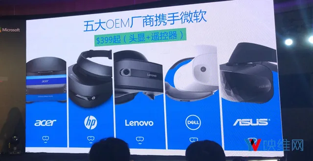 微软MR头显售价2999元起，需主动申请开发样机
