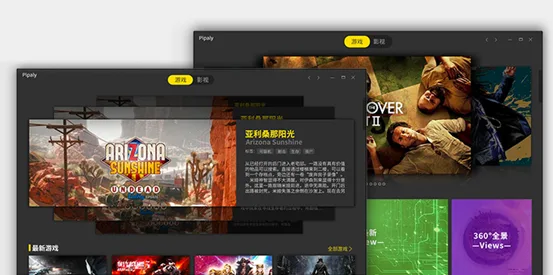 首发 | 小派8K全参数曝光 或取代HTC Vive/Oculus成为行业新龙头