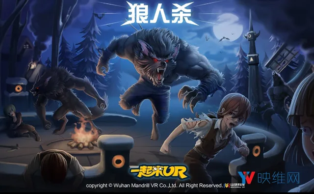 VR版狼人杀《一起来VR》登陆Gear VR等分发平台