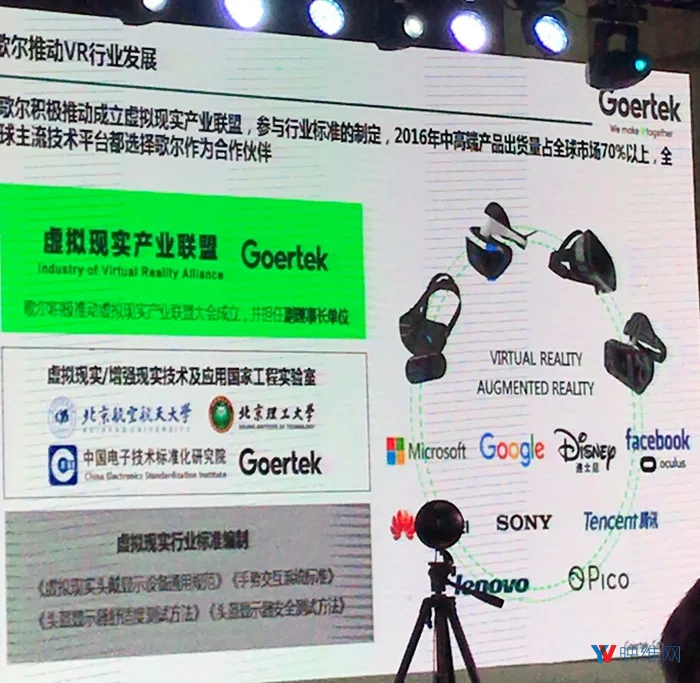 歌尔：VR头显未来三年可做到200克，未来五年100克