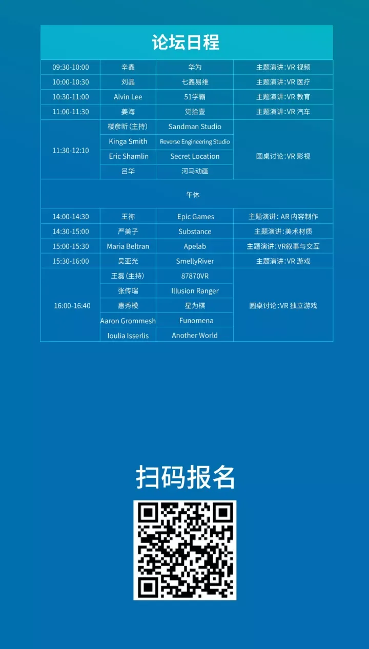 〔活动〕国际虚拟现实大会即将在青岛开幕