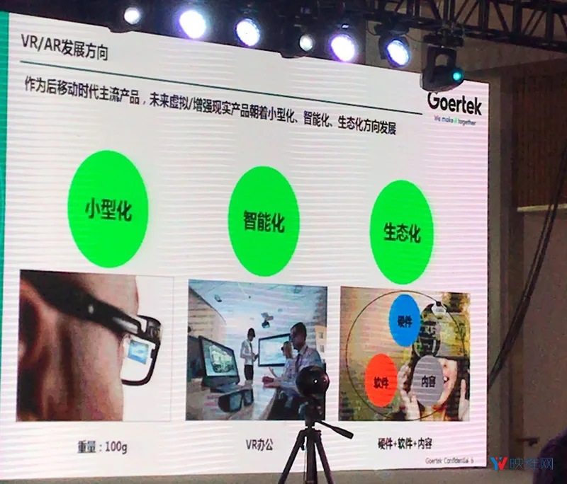 歌尔：VR头显未来三年可做到200克，未来五年100克