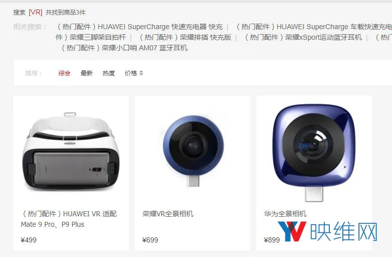 仍未发售，华为VR一体机华为VR 2已跳票