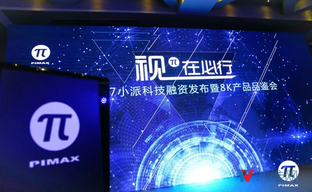 小派科技完成近亿元A轮融资