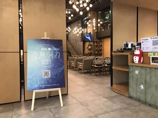 2018首届“万有引力——大空间VR生态大会”圆满闭幕