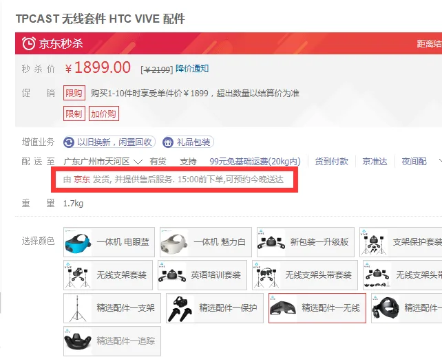 亲儿子与干儿子：HTC Vive欲抹去TPCAST身影