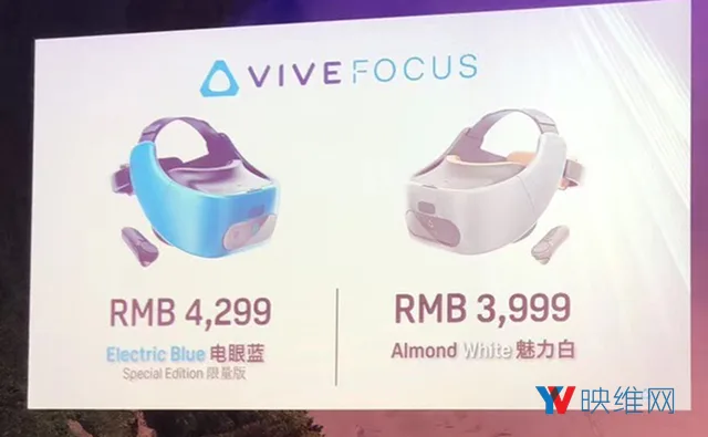 HTC VR一体机Vive Focus正式上市