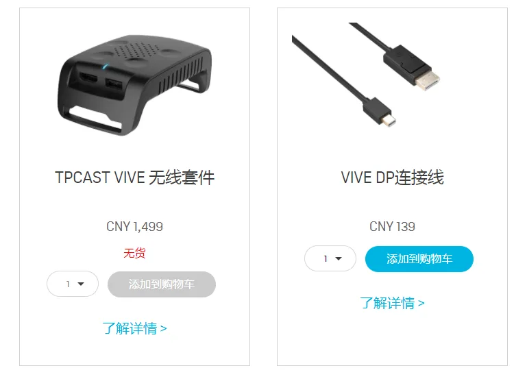 亲儿子与干儿子：HTC Vive欲抹去TPCAST身影