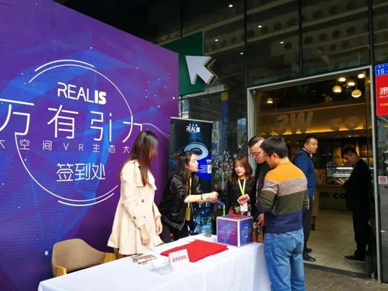 2018首届“万有引力——大空间VR生态大会”圆满闭幕