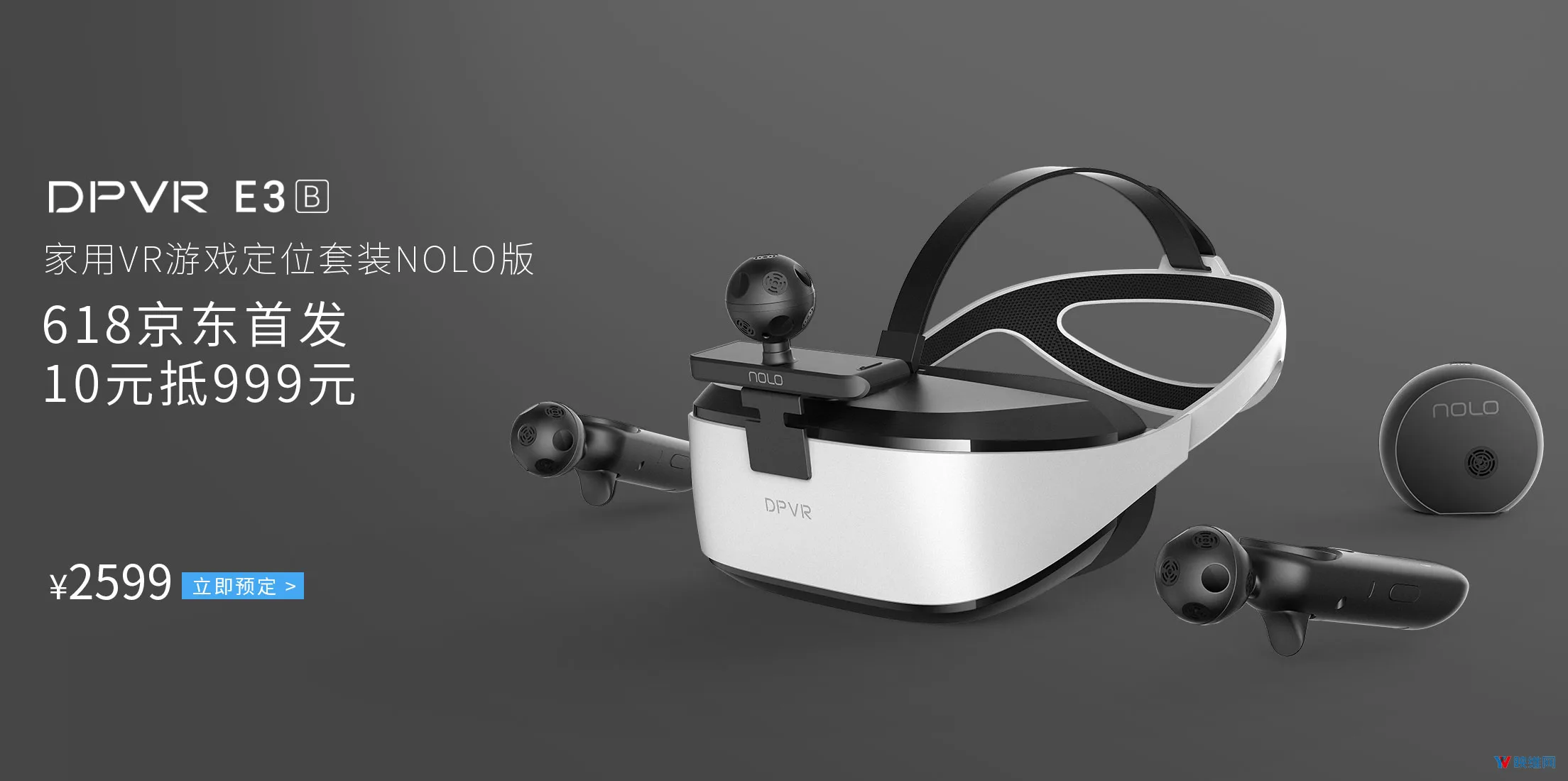 大朋与NOLO达成合作，推出DPVR E3 NOLO版
