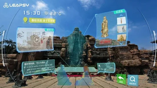 AR头显公司LEAPSY联手同程布局AR旅游