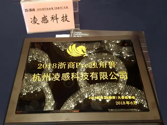 uSens凌感科技荣膺“全新雷克萨斯LS｜2018 浙商Pre 独角兽”大奖