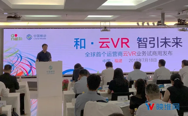福建移动联手Pico等厂商试水“云VR业务”