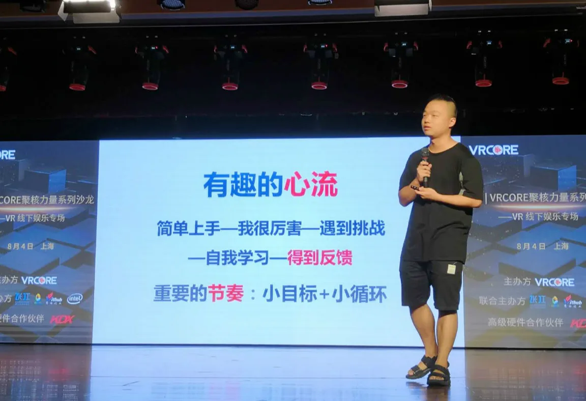 创e | VRCORE聚核力量系列沙龙——VR线下娱乐专场活动回顾，带动VR线下内容与技术领域新思考