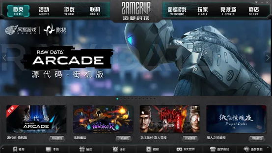 网易VR游戏合作伙伴是怎样一家国内创企?揭秘造梦科技