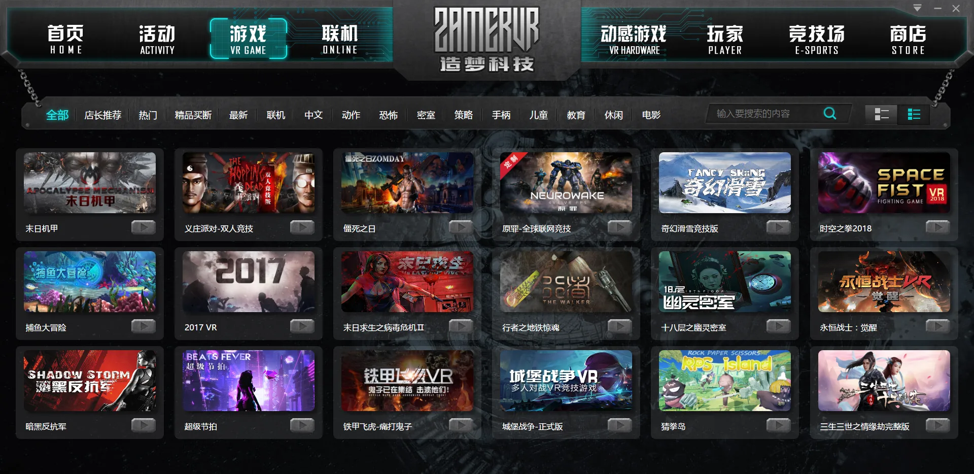 网易游戏《RAW DATA》登陆造梦科技,近期将上线国内五千家VR体验馆