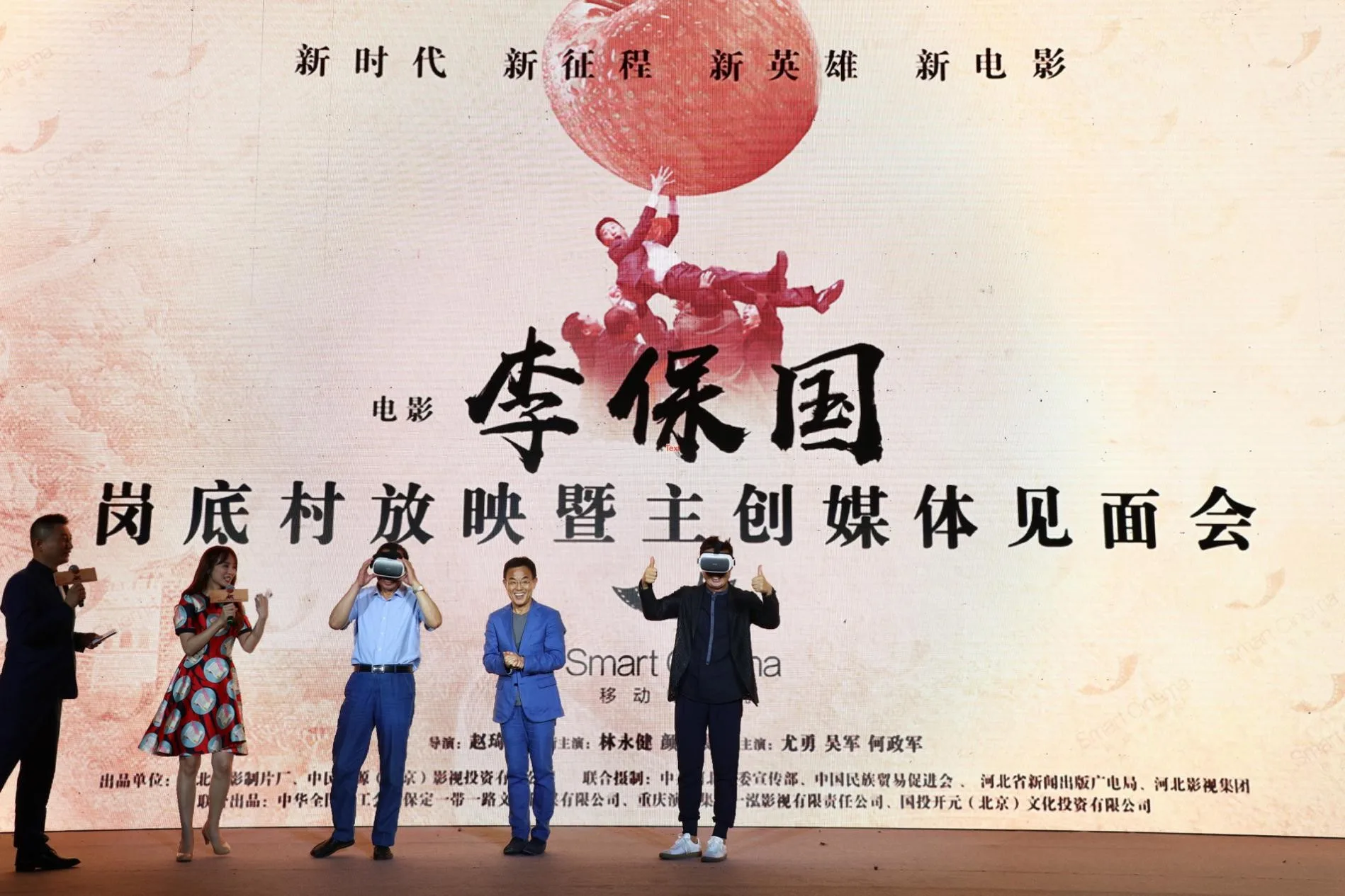 “时代楷模”李保国同名电影同步上映大朋 DPVR全景声巨幕影院