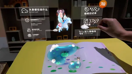 淘宝联合微软展示MR购物“淘宝买啊”，引入真人全息影像作导购