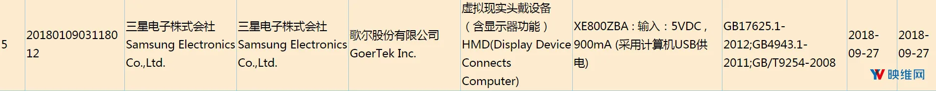 三星新款WMR头显玄龙+通过中国3C认证，新增防雾功能