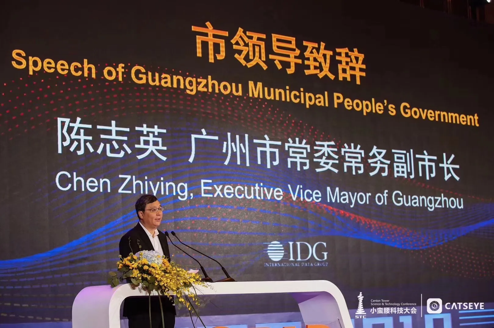 小蛮腰科技大会 | 王洁：虚拟 现实——泛娱乐产业的下一个人机交互入口
