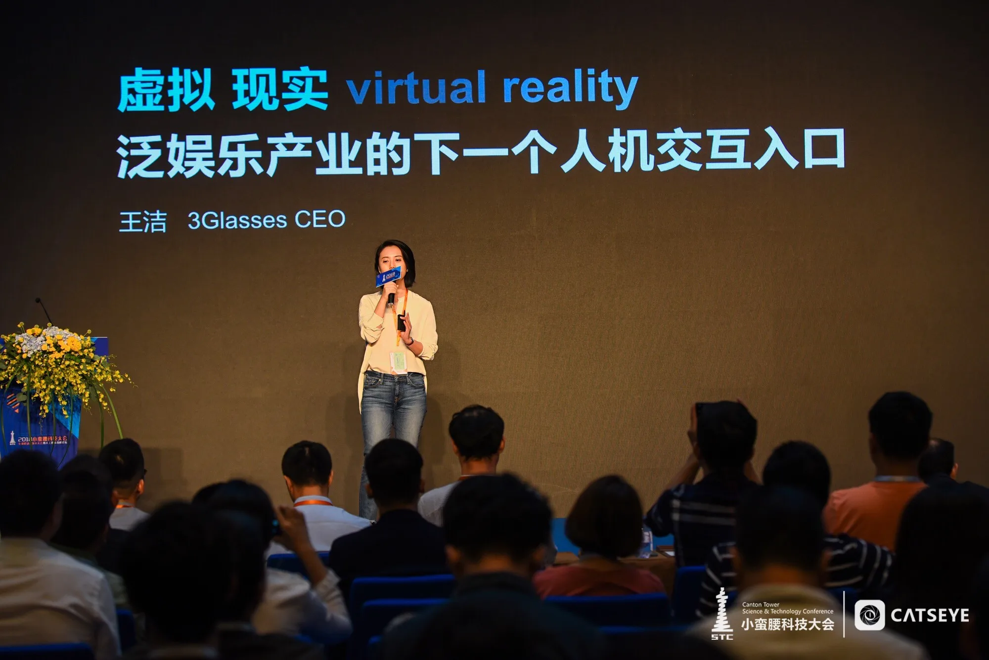 小蛮腰科技大会 | 王洁：虚拟 现实——泛娱乐产业的下一个人机交互入口