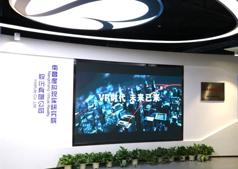 南昌加快VR创新中心建设，以“创新引擎”驱动行业新增长