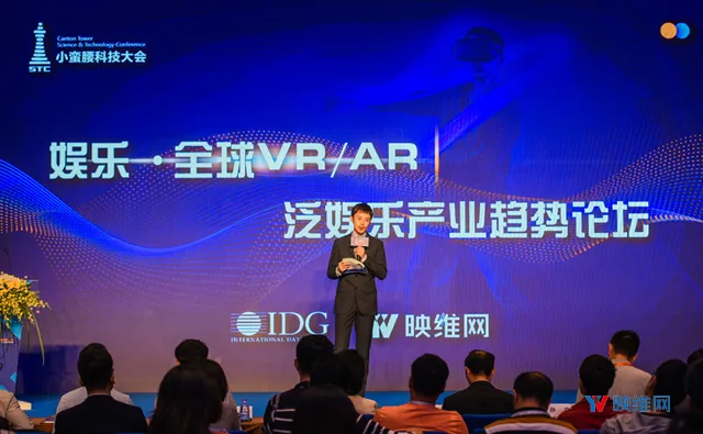 干货总结！映维网联合IDG举办2018小蛮腰科技大会之AR/VR分会