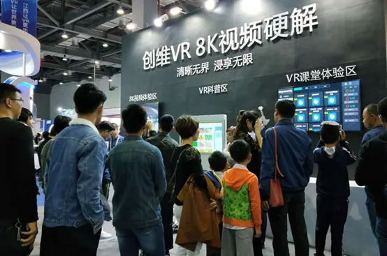2018世界VR大会开幕，创维VR展示8K本色中国