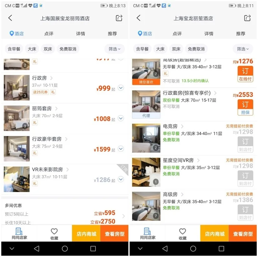 爱奇艺智能副总裁孙峰：爱奇艺VR影院客房，助力酒店跨界