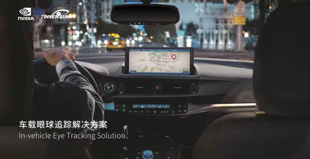 GTC CHINA 2018|图灵架构+眼球追踪技术,开启渲染新时代