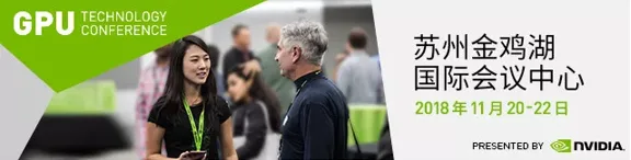 GTC CHINA 2018|图灵架构+眼球追踪技术,开启渲染新时代