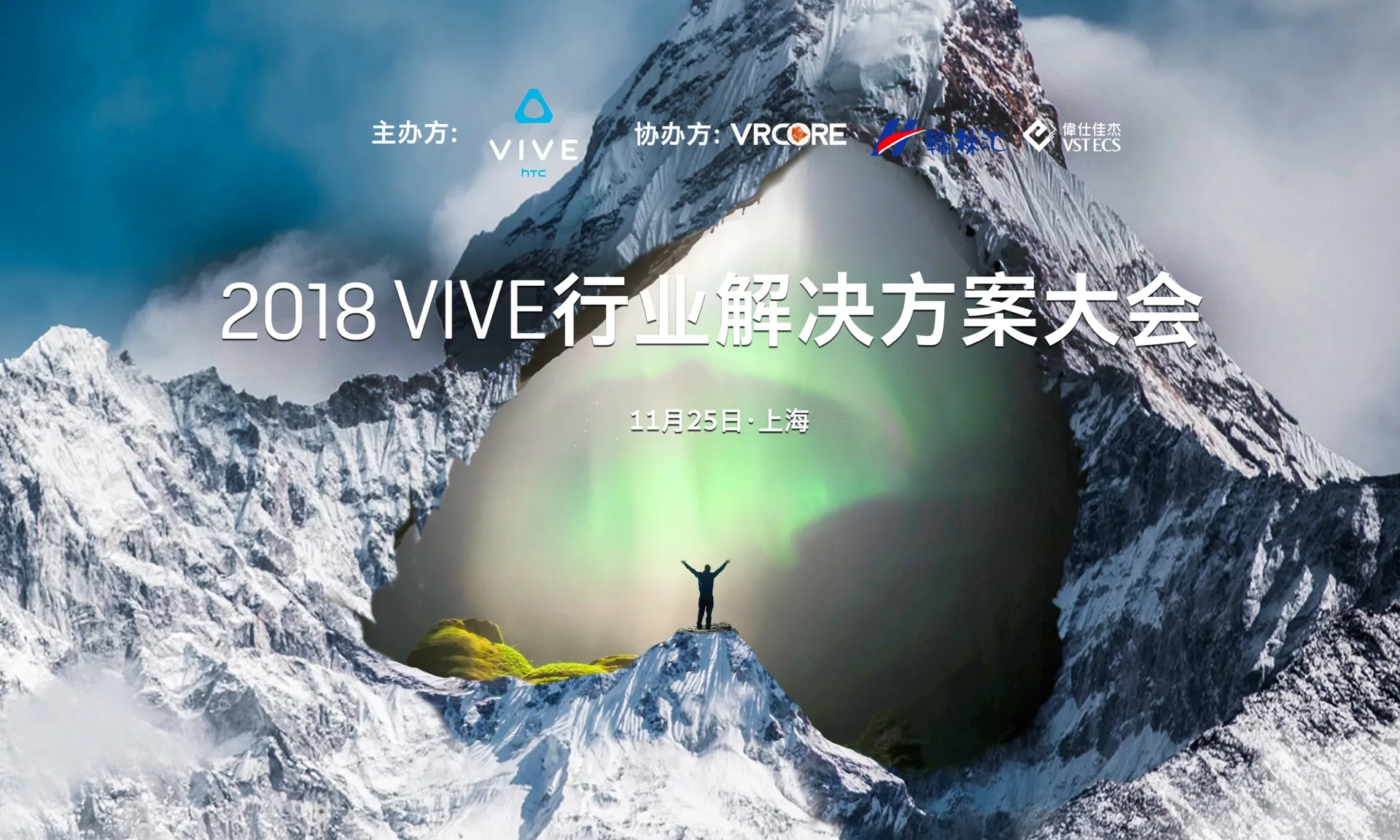 来2018 VRCORE Awards颁奖典礼系列活动 都能看些什么?